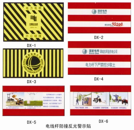 电信电杆防撞贴 守护基础电信业务的安全防线
